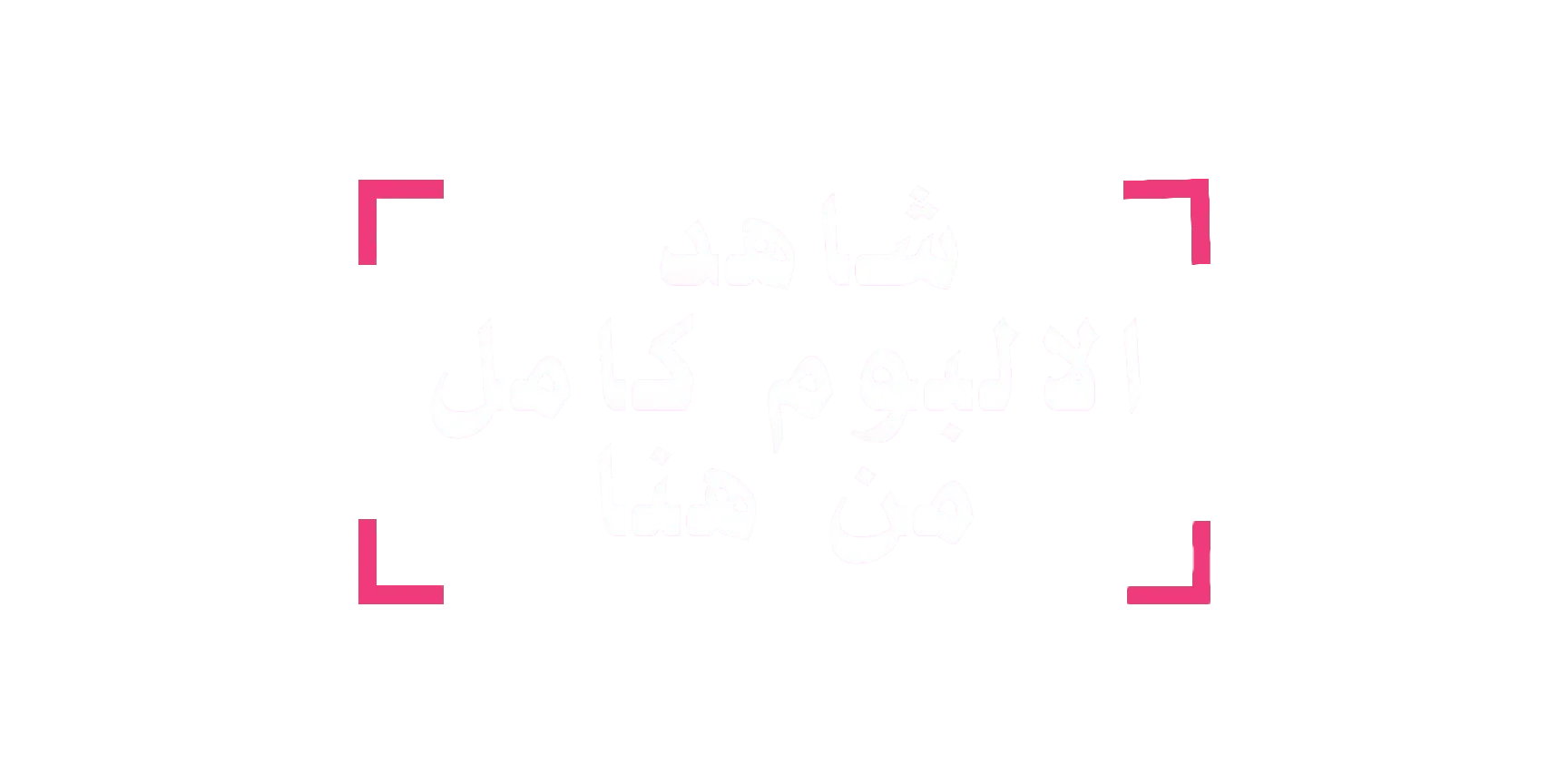 إعلان